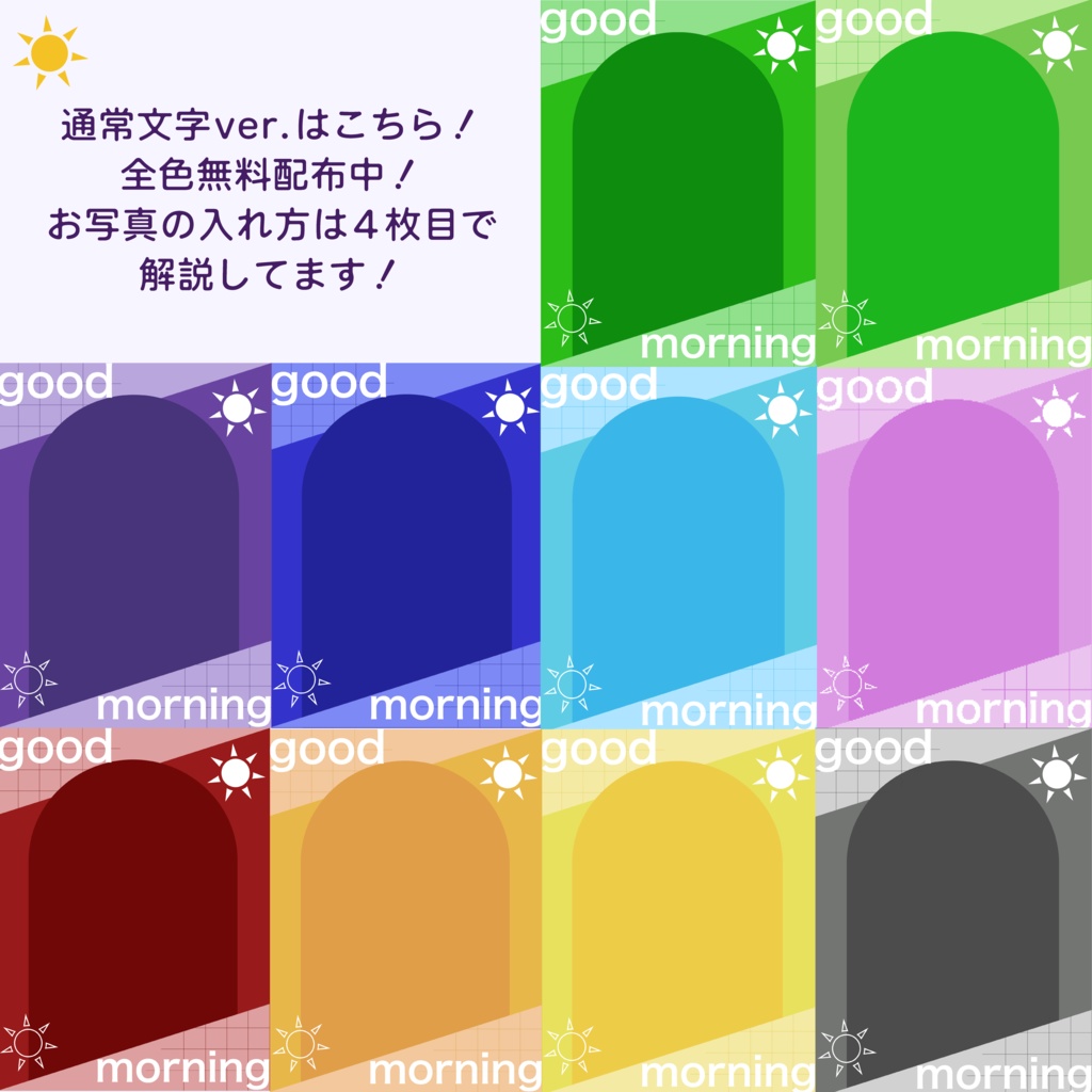 立ち絵をはさむだけ!簡単シンプルなおはようVTuber素材