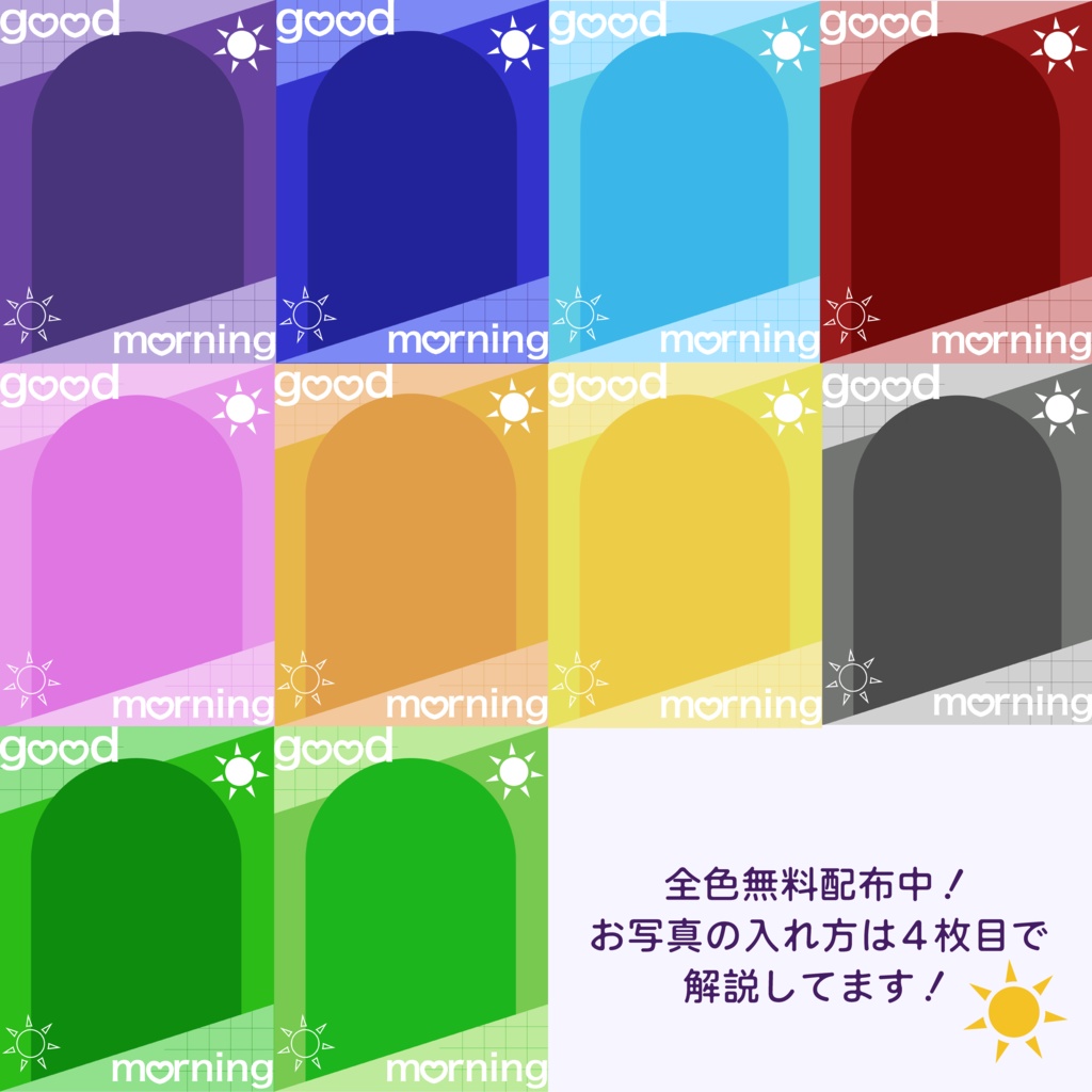 立ち絵をはさむだけ!簡単シンプルなおはようVTuber素材