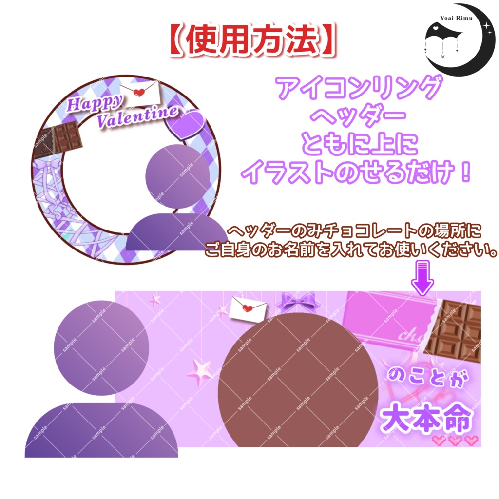 イラストをかさねるだけ!のバレンタイン返礼品素材🍫❤️