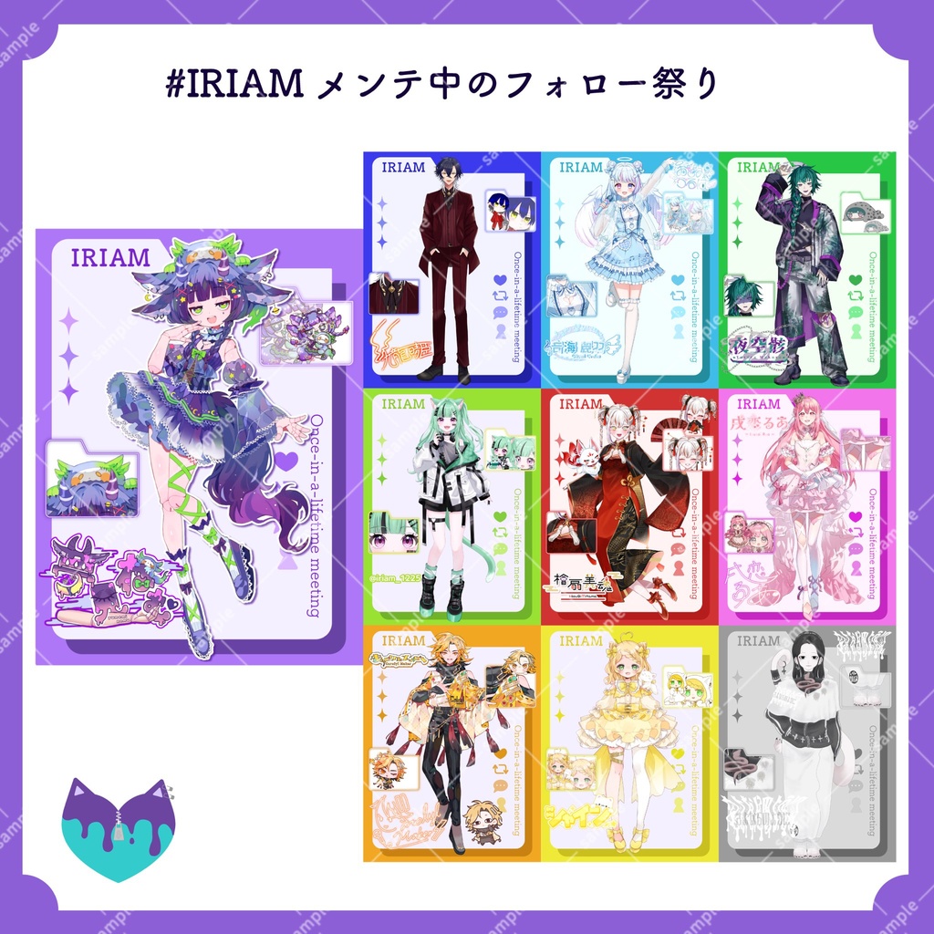 重ねるだけ！インターネットタブ風のIRIAMメンテ素材　第１弾