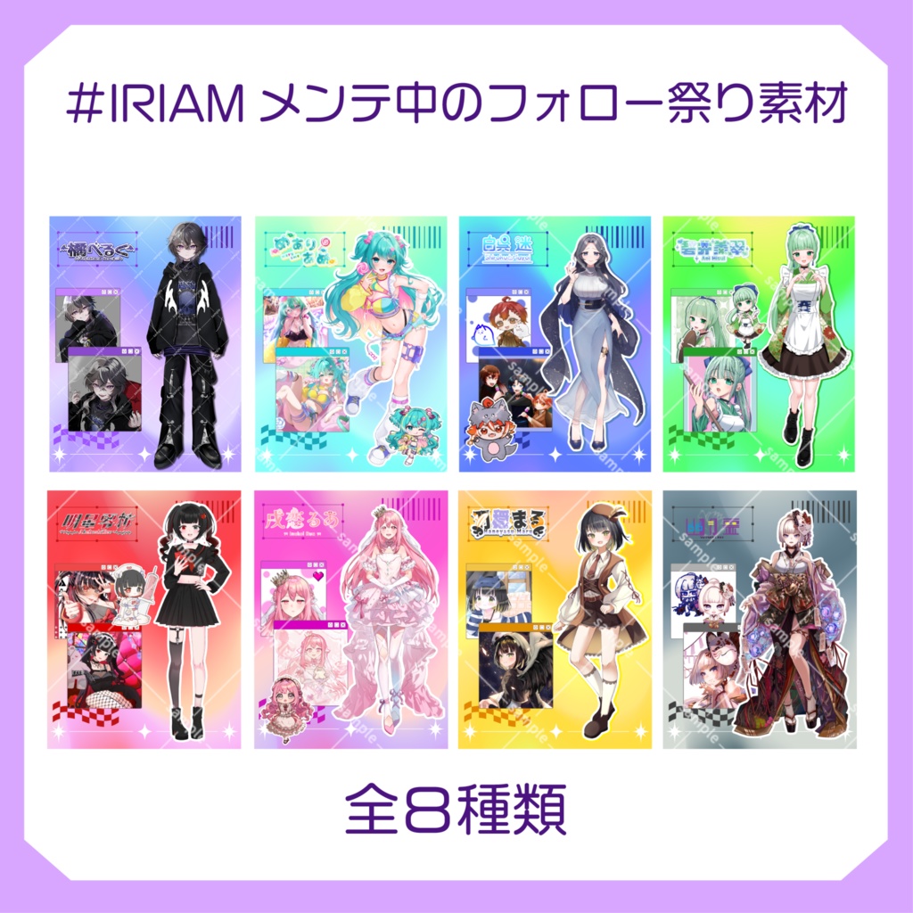 Y2K風一枚絵や差分もかわいくアピれる！メンテ素材　第２弾