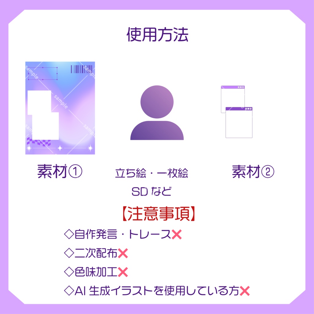 Y2K風一枚絵や差分もかわいくアピれる!メンテ素材 第2弾