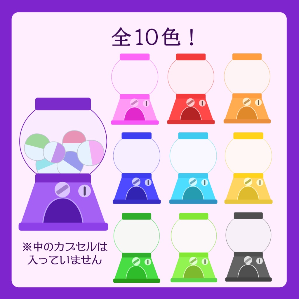 ガチャガチャの素材！サムネにもバッチリ！