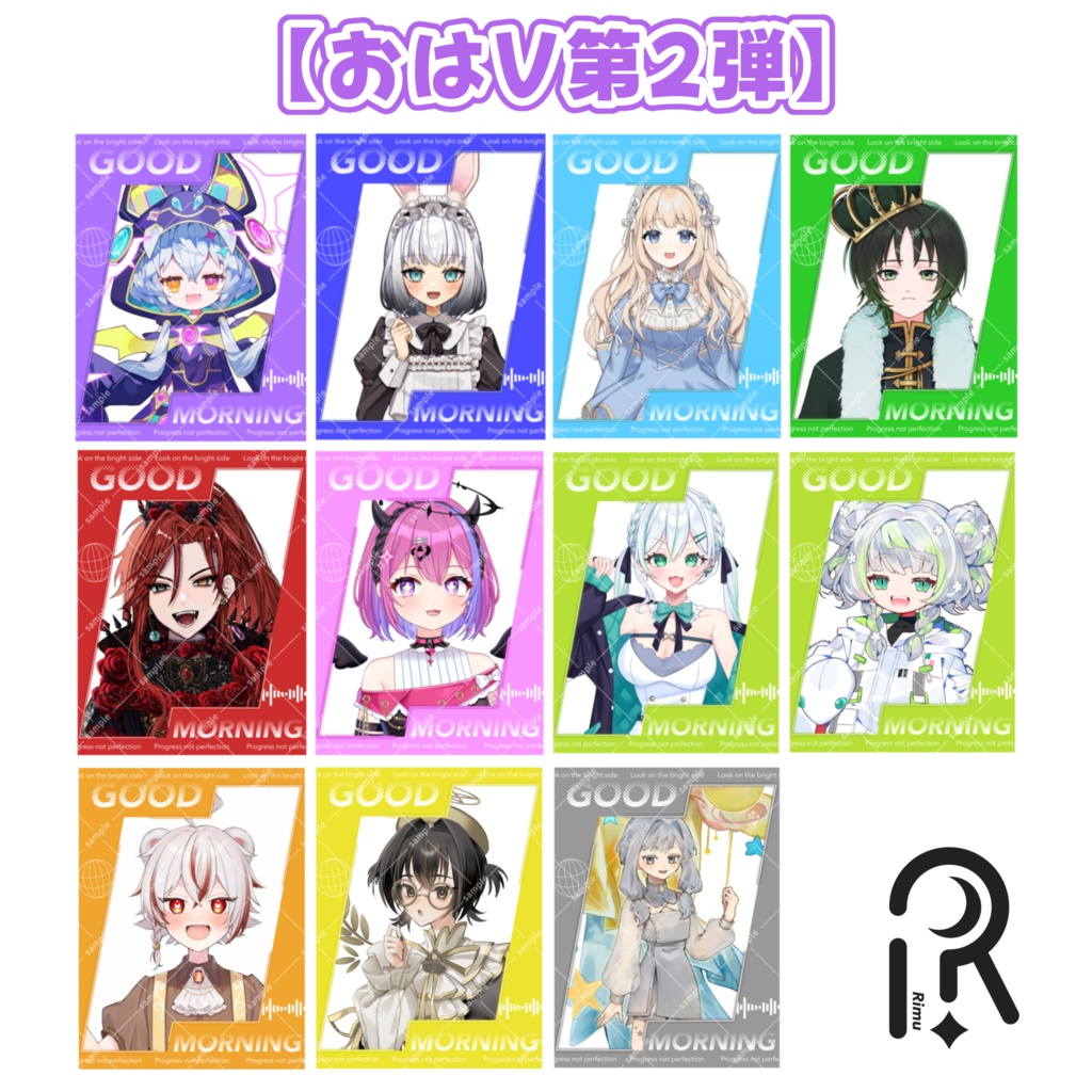 おはようVTuber素材 第2弾　サイバー風