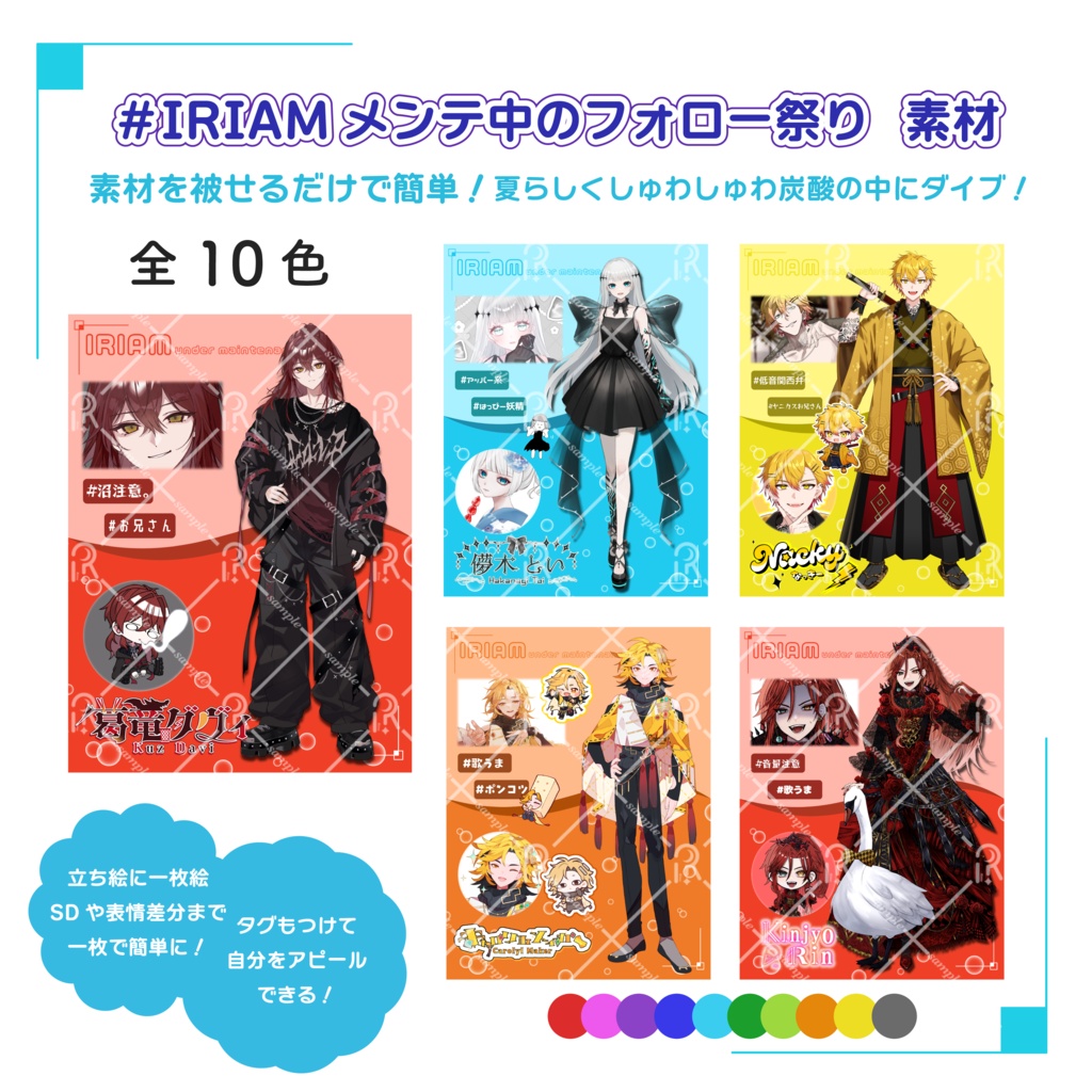 【メンテ素材第3弾】夏にぴったり!しゅわしゅわ炭酸にダイブ!