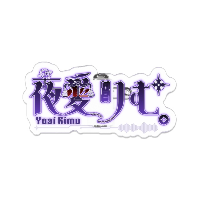 【期間限定】夜愛りむ。デビュー記念グッズ アクリルバッジ