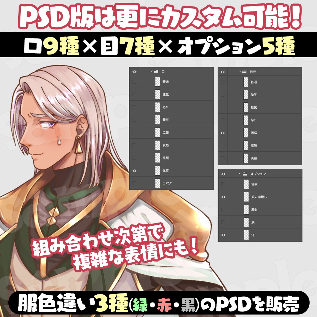 【無料あり】立ち絵素材_ファンタジー賢者