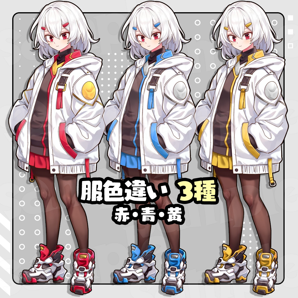 【無料あり】立ち絵素材_SF学生