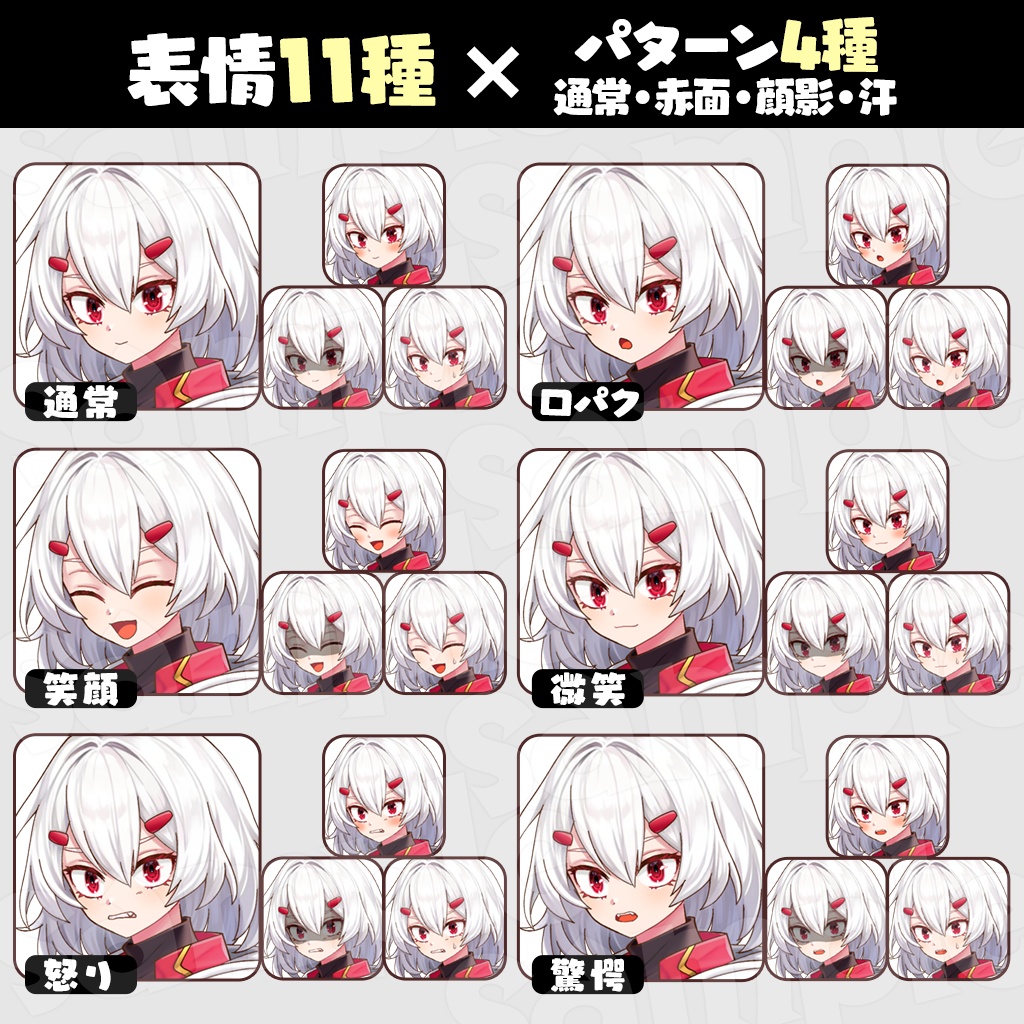 【無料あり】立ち絵素材_SF学生