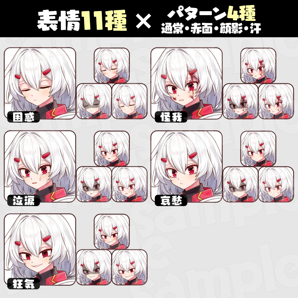 【無料あり】立ち絵素材_SF学生