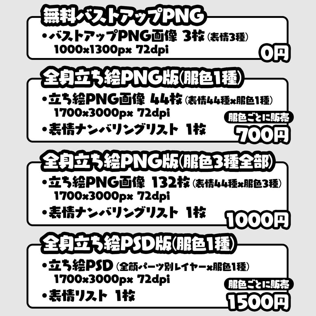 【無料あり】立ち絵素材_ファンタジー学生