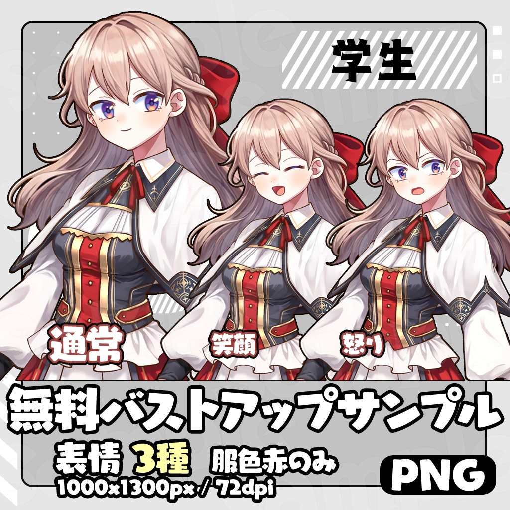 【無料あり】立ち絵素材_ファンタジー学生