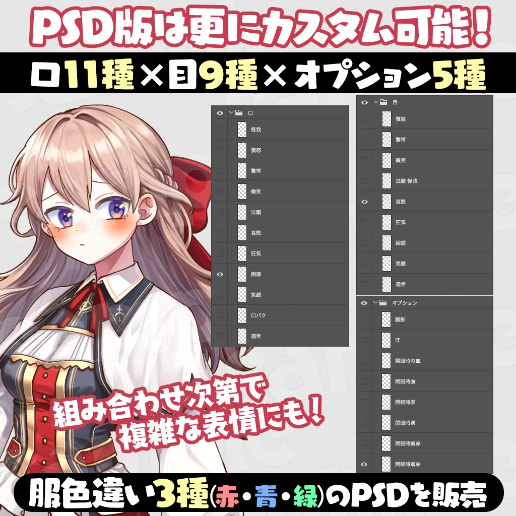 【無料あり】立ち絵素材_ファンタジー学生