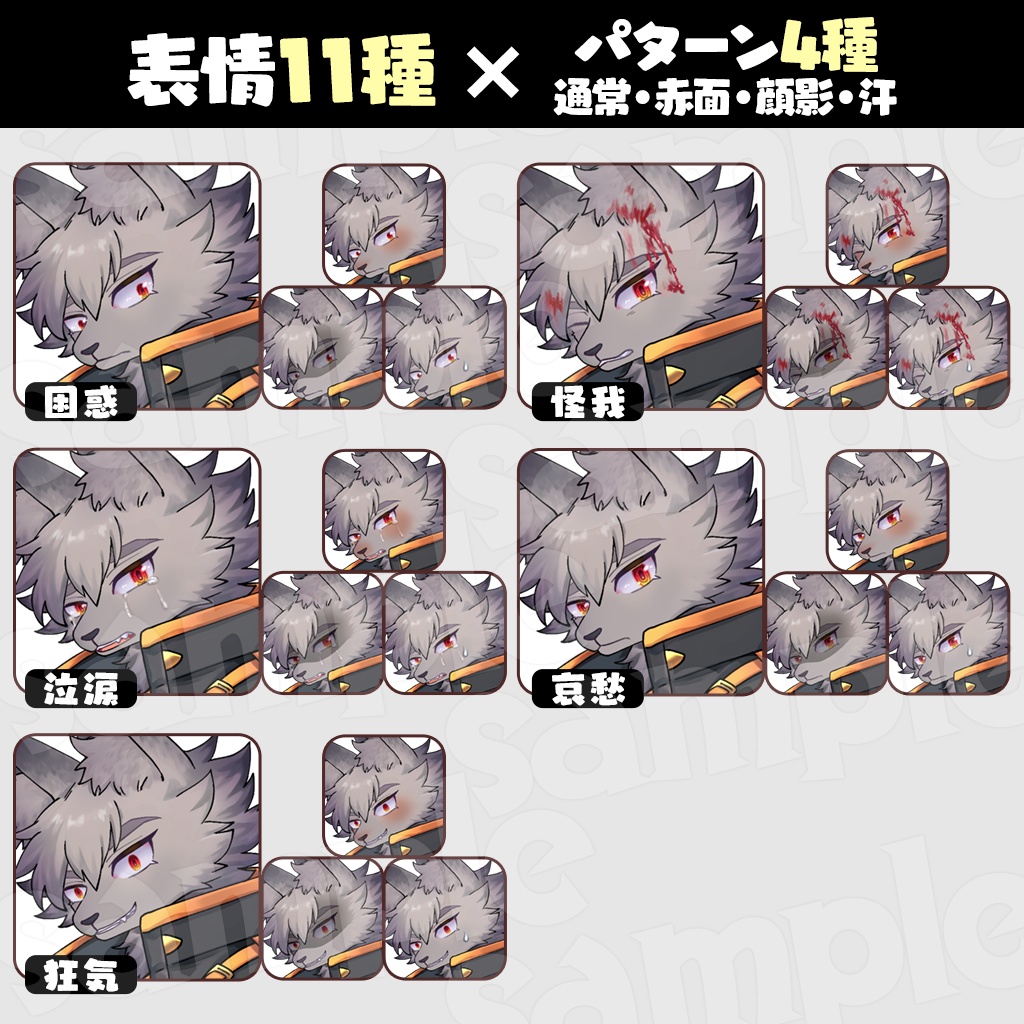 【無料あり】立ち絵素材_SF獣人