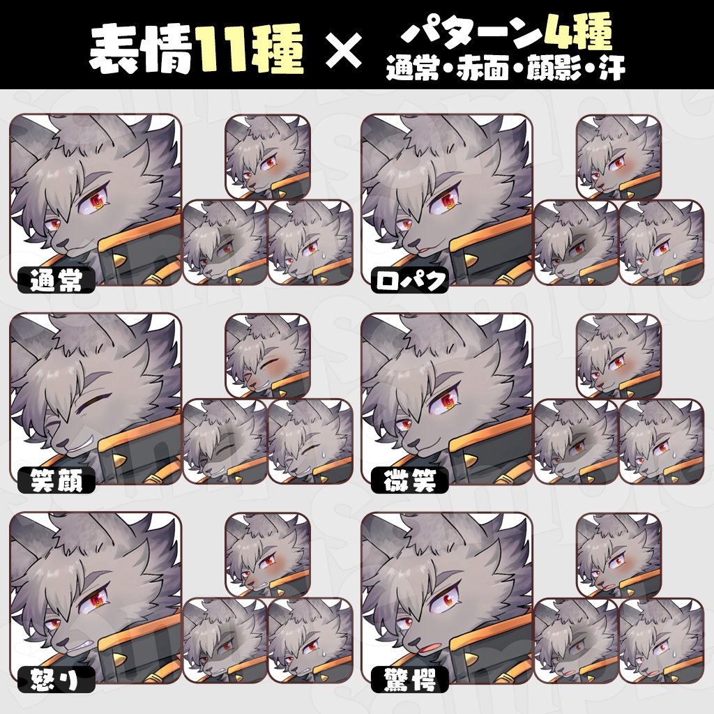 【無料あり】立ち絵素材_SF獣人