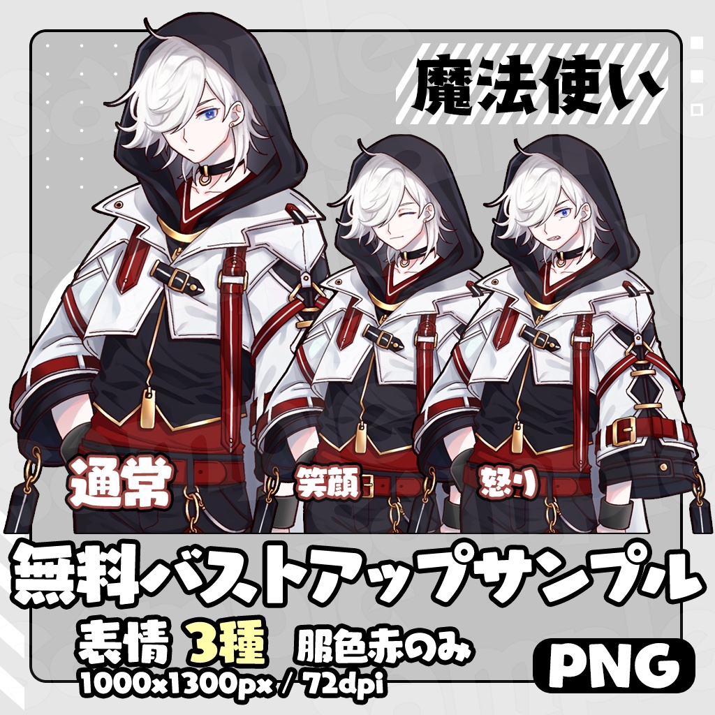 【無料あり】立ち絵素材_SF魔法使い