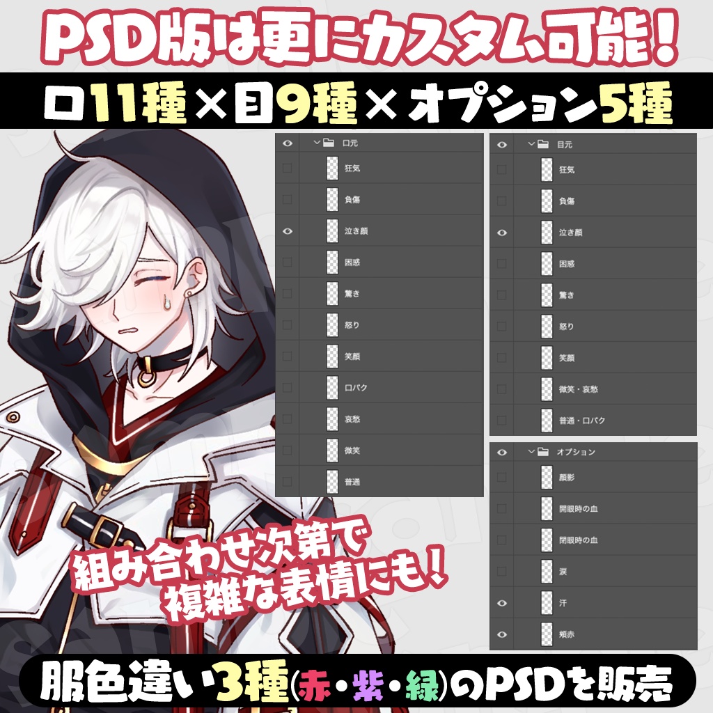 【無料あり】立ち絵素材_SF魔法使い