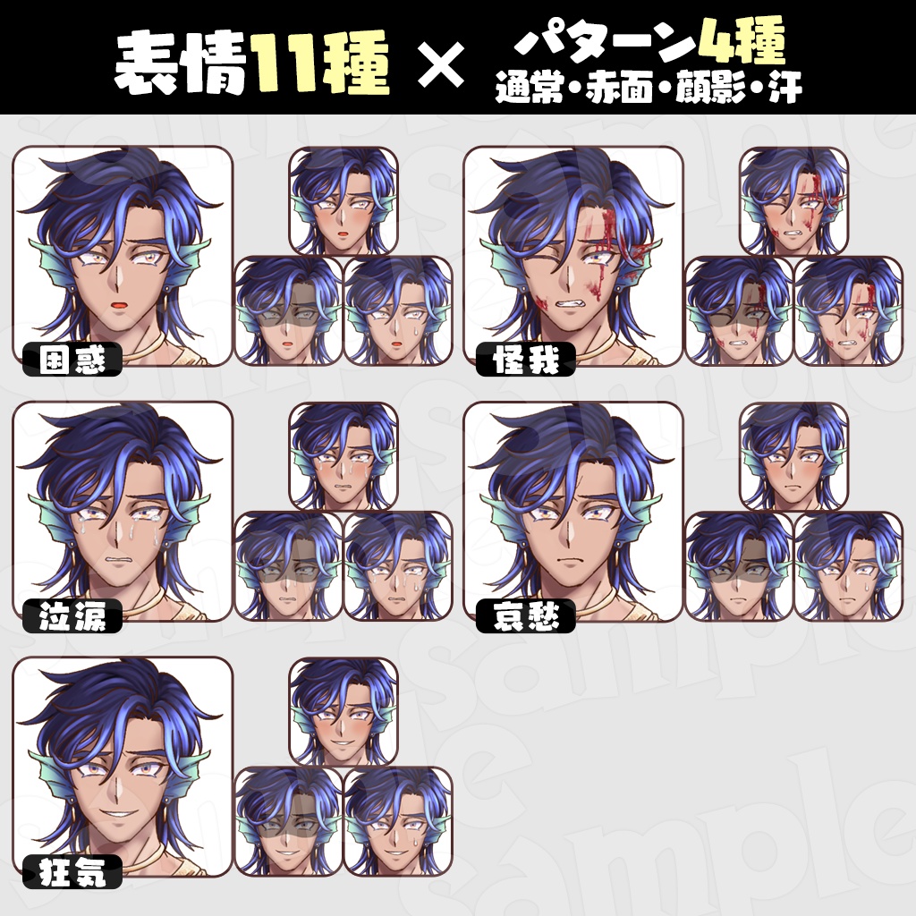 【無料あり】立ち絵素材_マーマン