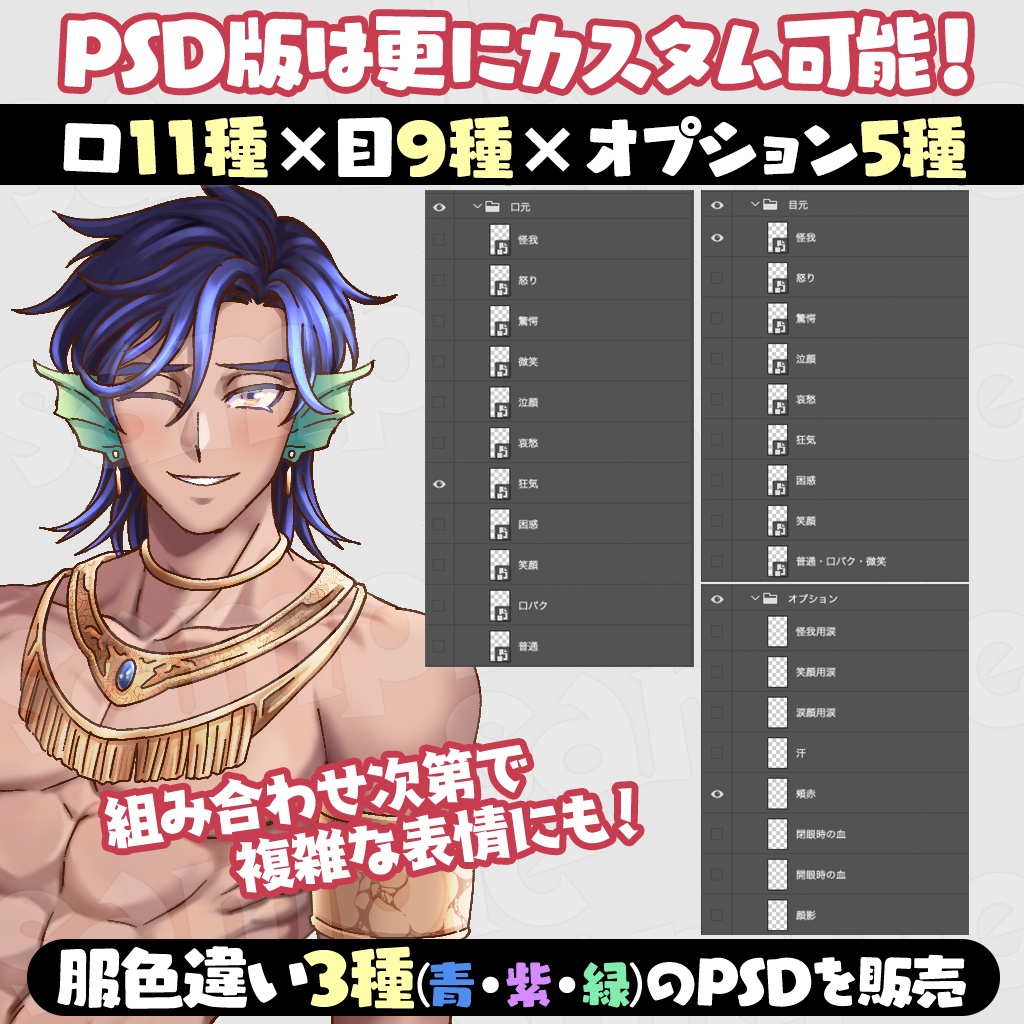 【無料あり】立ち絵素材_マーマン