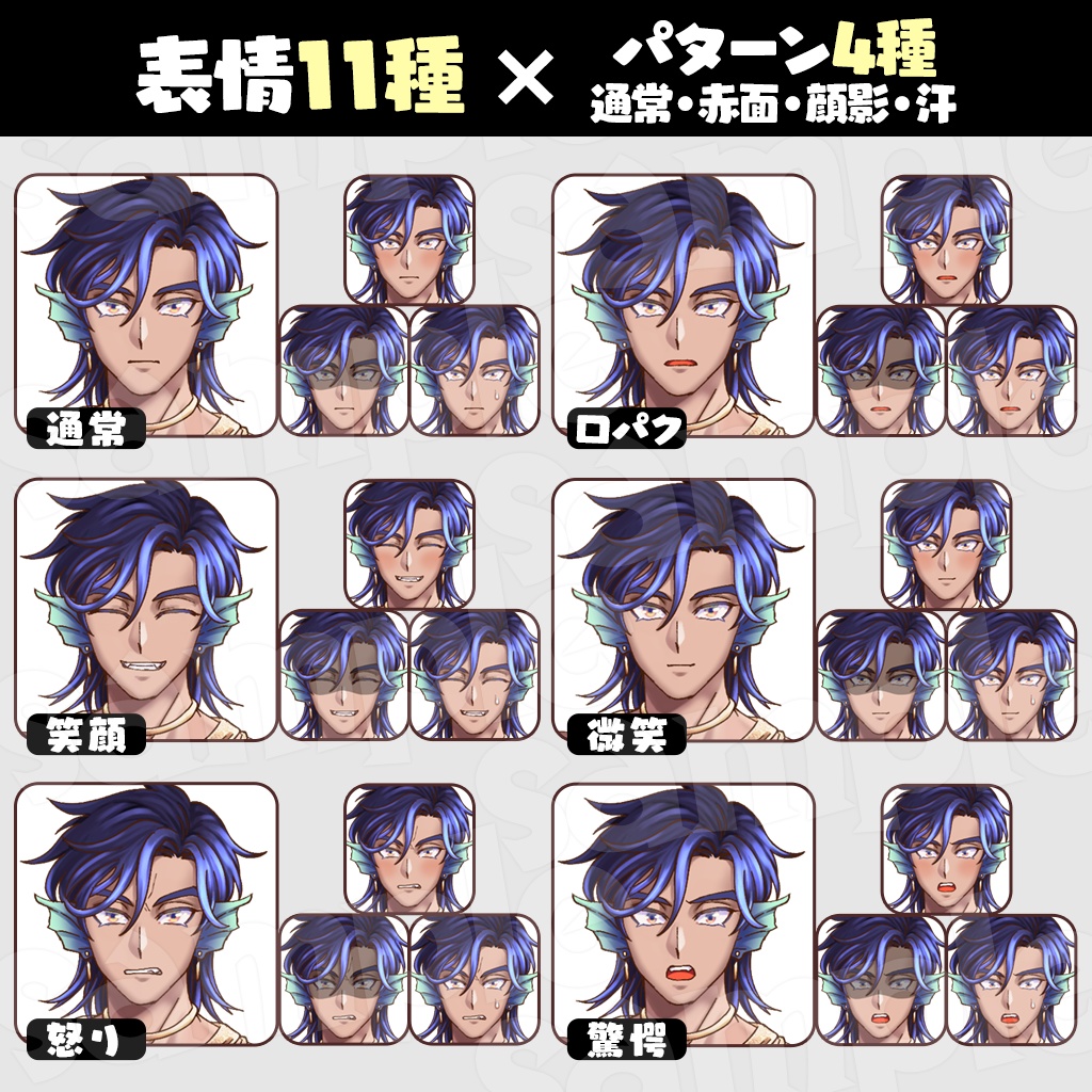 【無料あり】立ち絵素材_マーマン