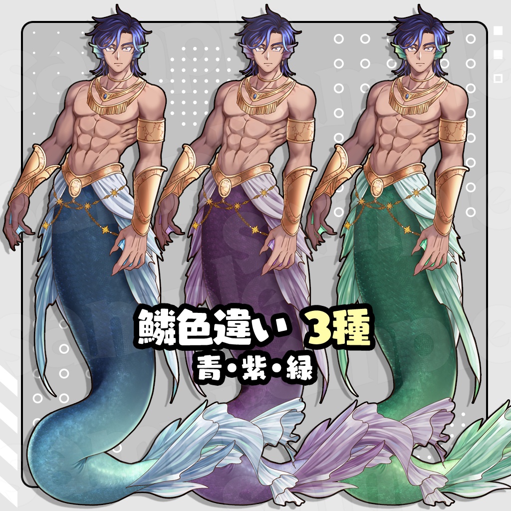 【無料あり】立ち絵素材_マーマン