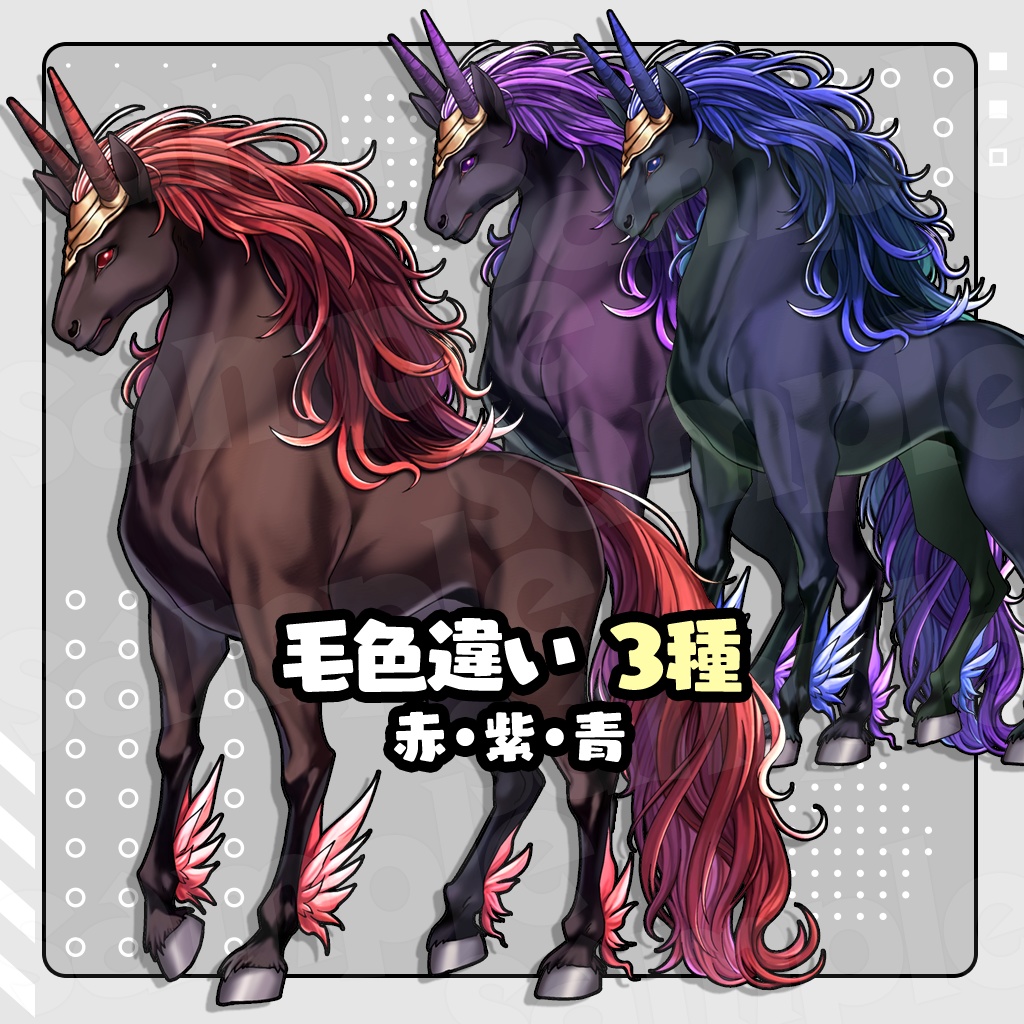 【無料あり】立ち絵素材_バイコーン