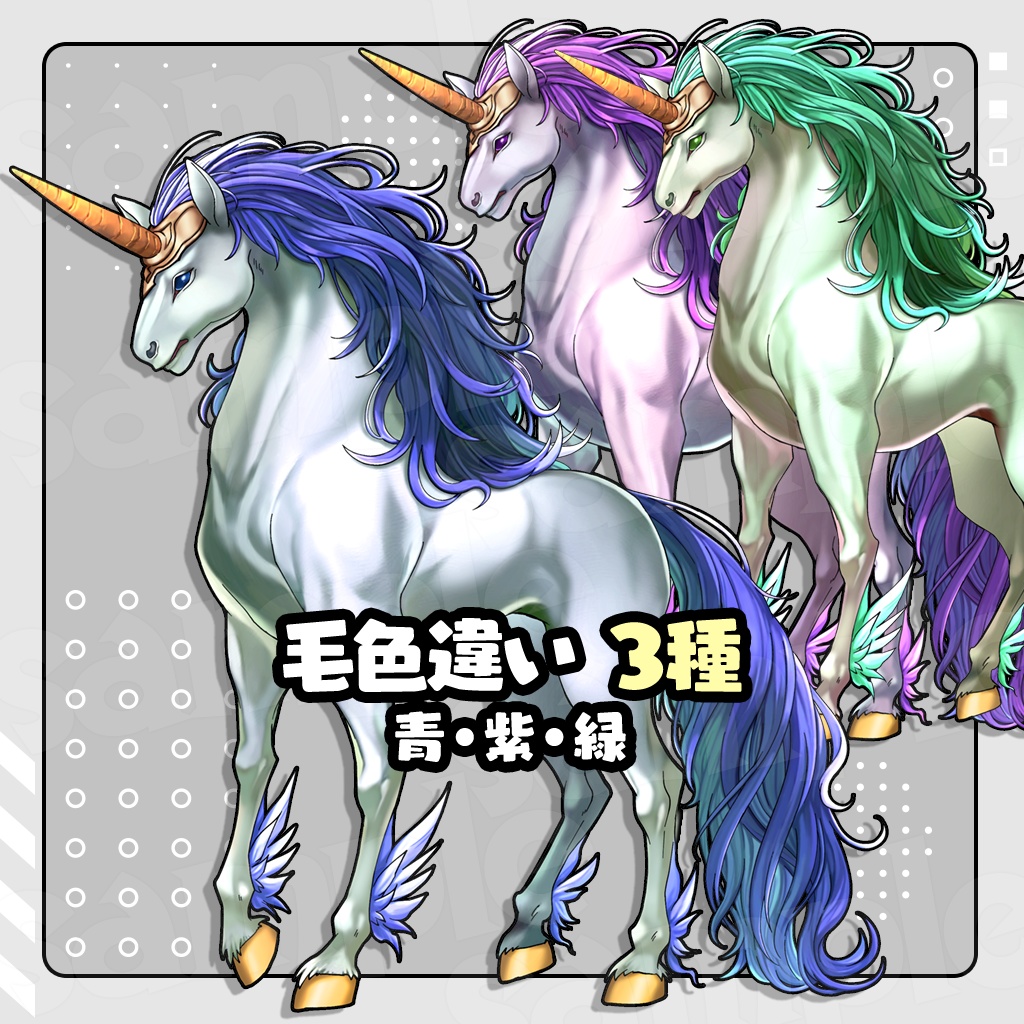 【無料あり】立ち絵素材_ユニコーン