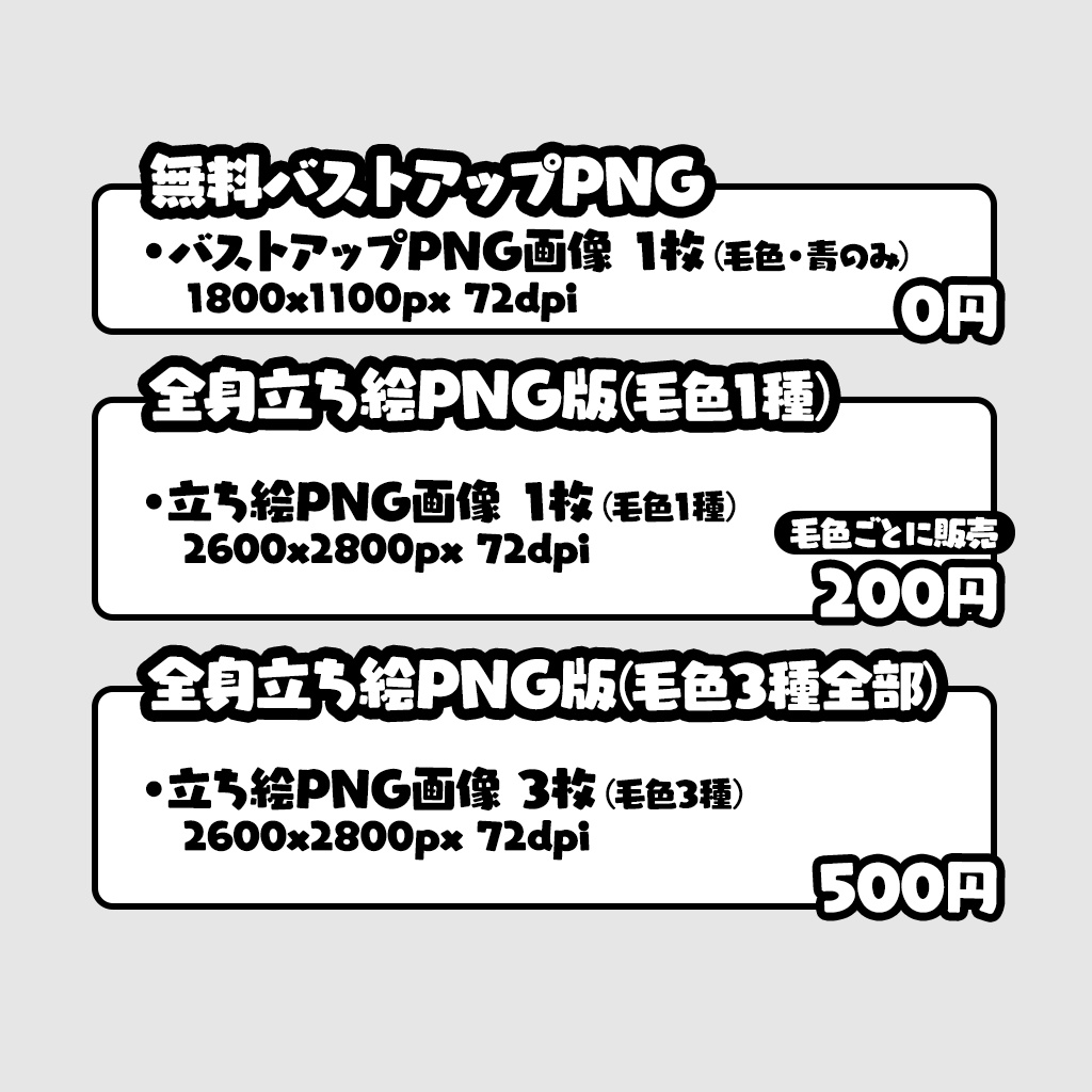 【無料あり】立ち絵素材_ユニコーン