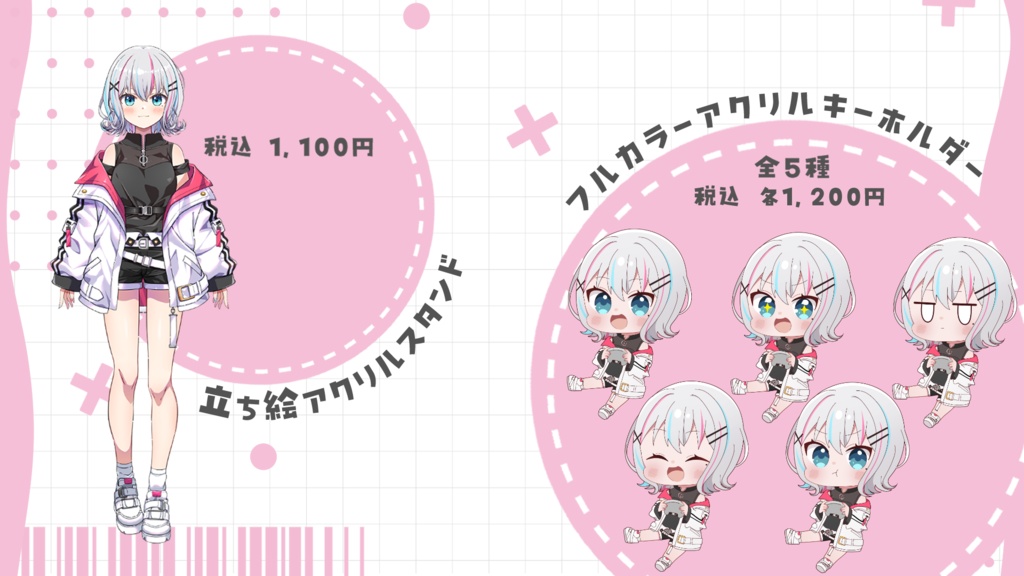 1/20まで受付中! 蘭つつみアクリルグッズ【恒常商品】