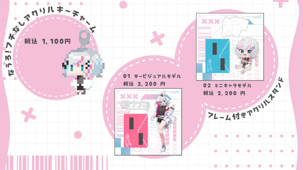 1/20まで受付中! 蘭つつみアクリルグッズ【恒常商品】