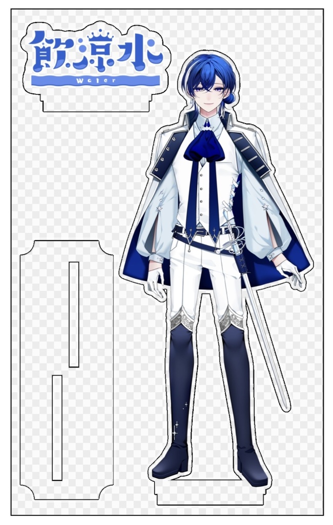 アクリルスタンド