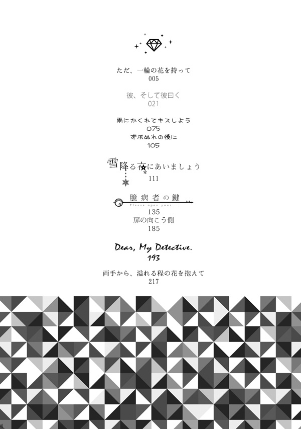 Absolute truth 誰も死んではならぬ 2011-2016再録集/真