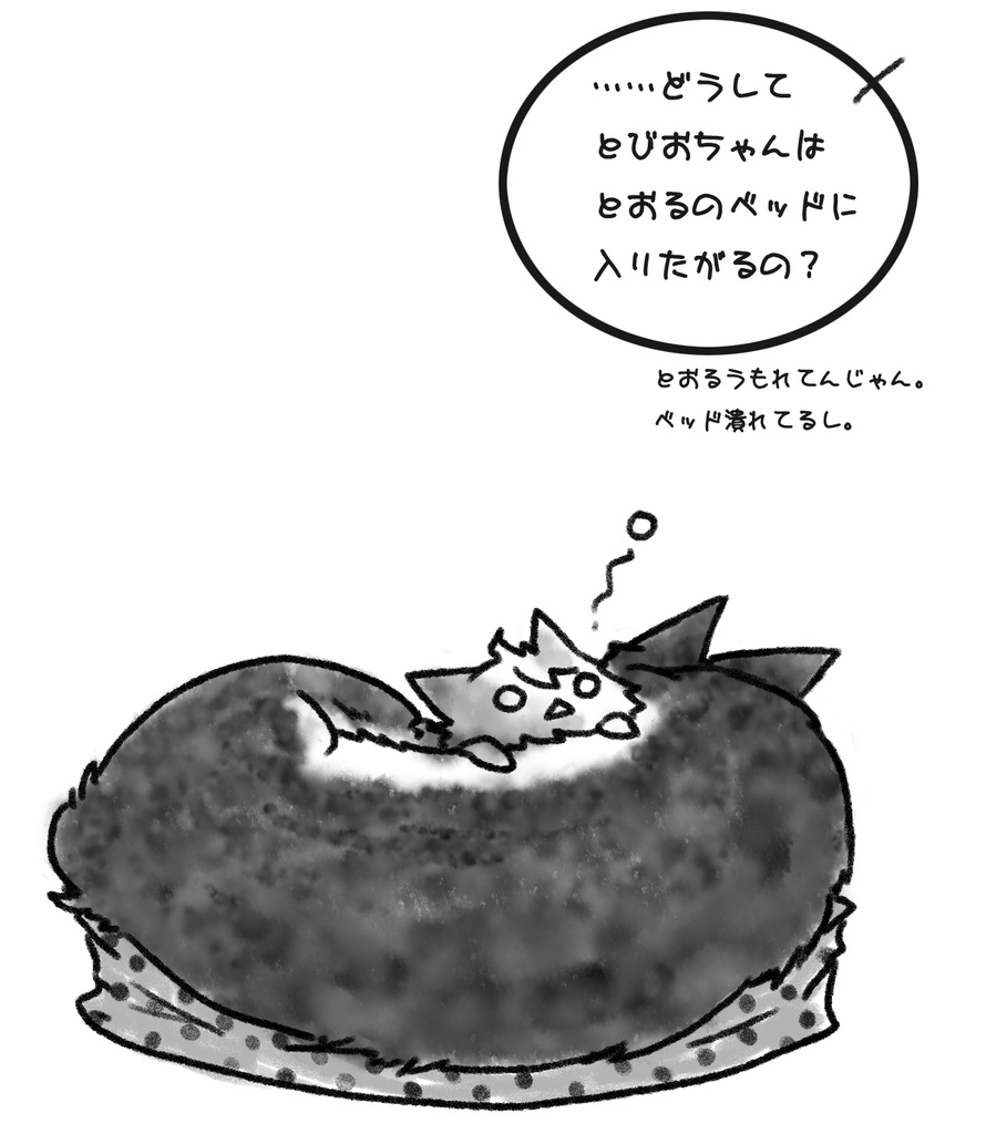 The cat and dog may kiss, you are none the better friends.