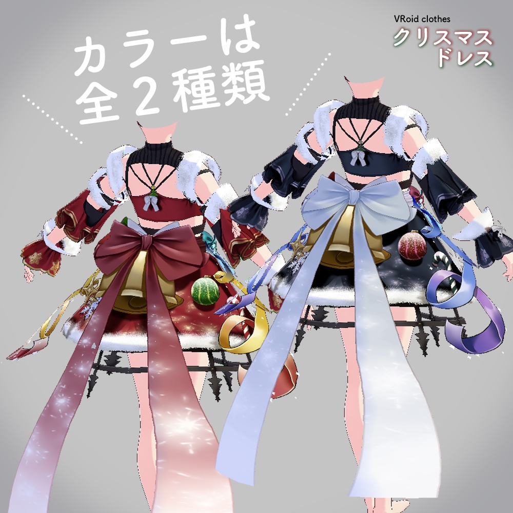 VRoid|クリスマスサンタドレス/2色