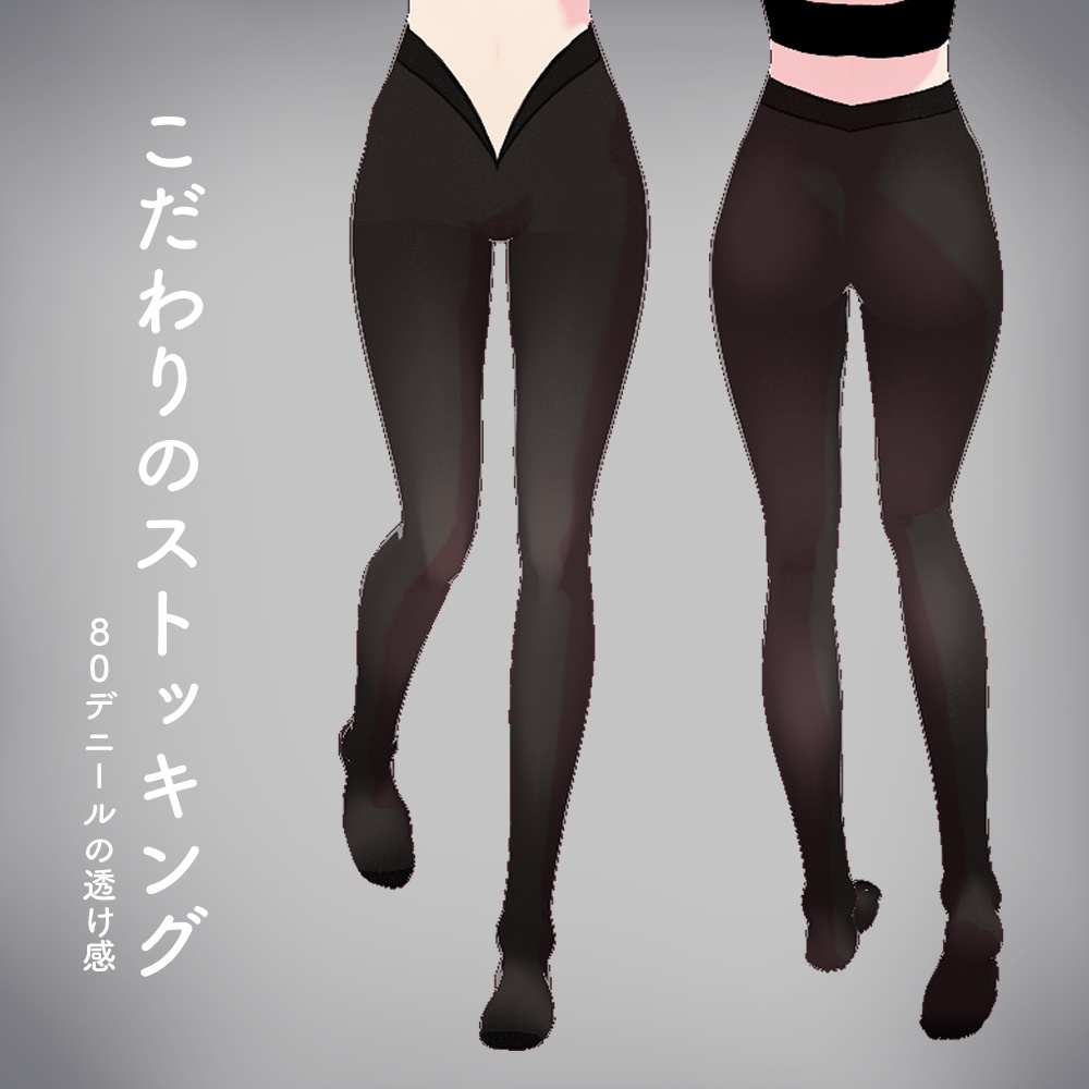 VRoid|クリスマスシューズ/2色 タイツセット