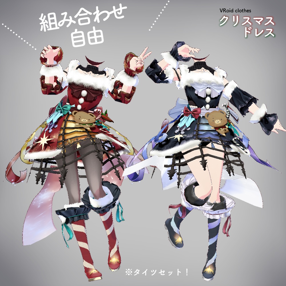 VRoid|クリスマスシューズ/2色 タイツセット