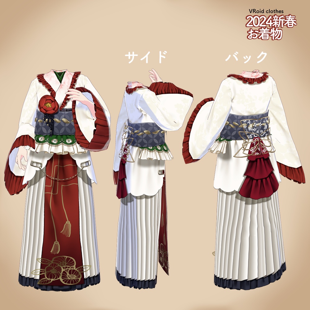 VRoid|2024着物ドレス/3色