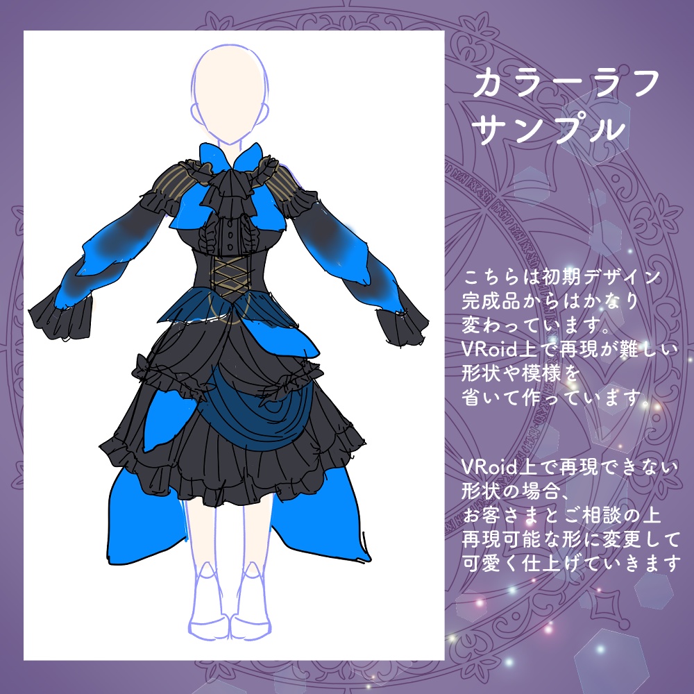 VRoid|オーダーメイドclothes&shoes