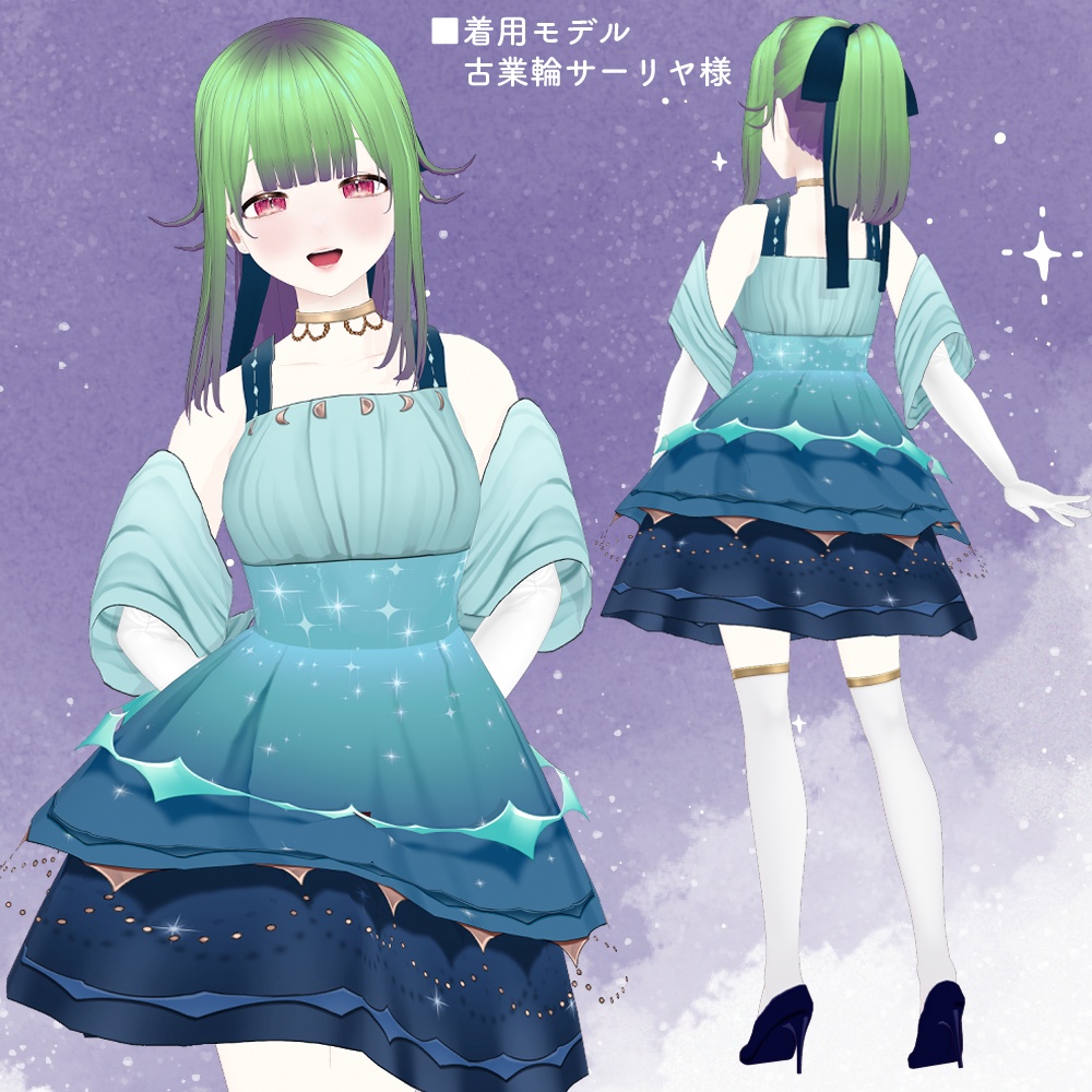 VRoid|エトワールドレス/3色