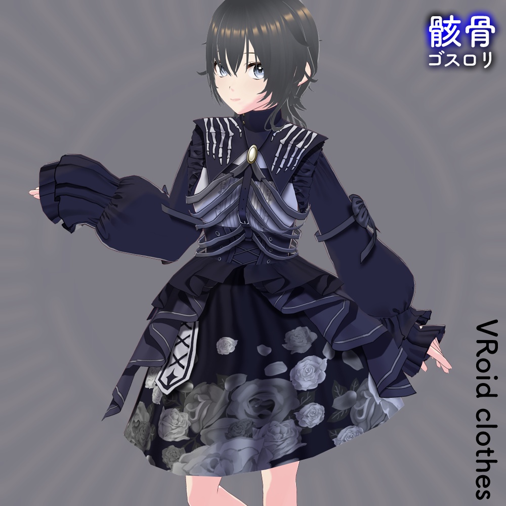 VRoid|骸骨のゴスロリ