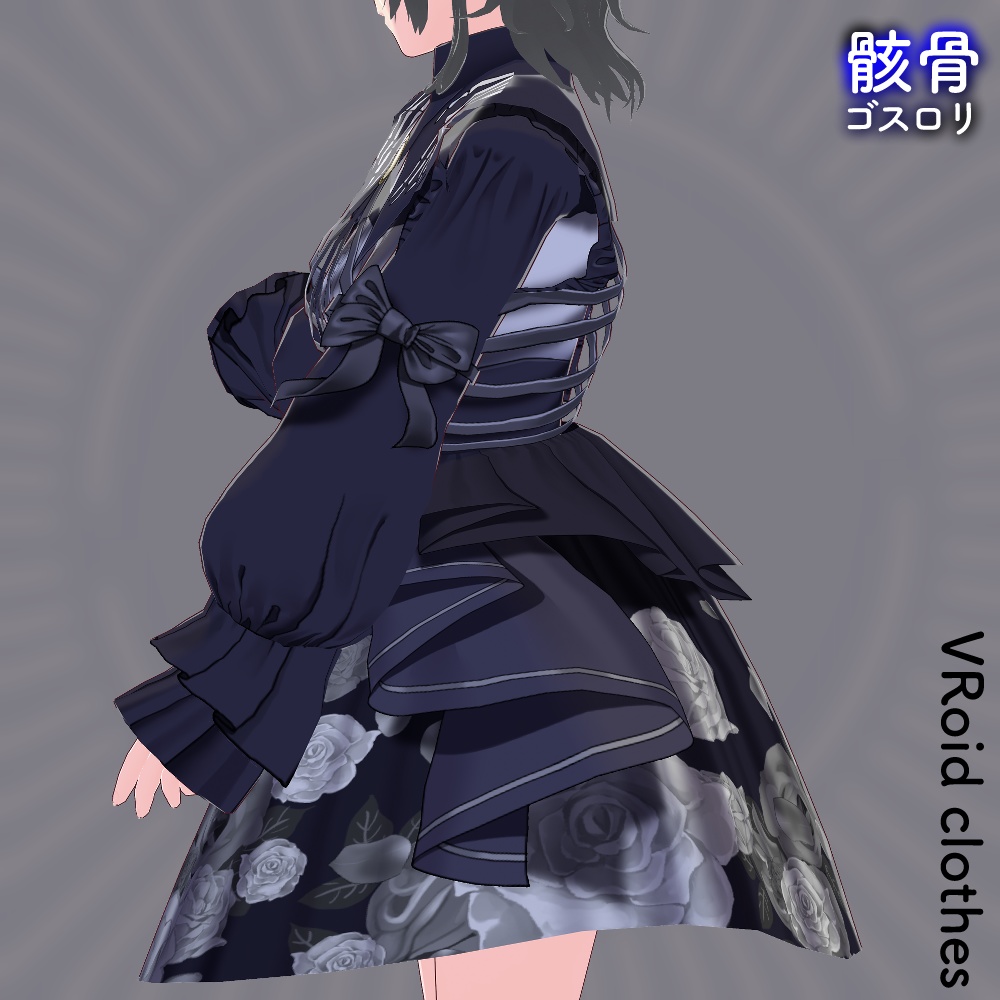 VRoid|骸骨のゴスロリ