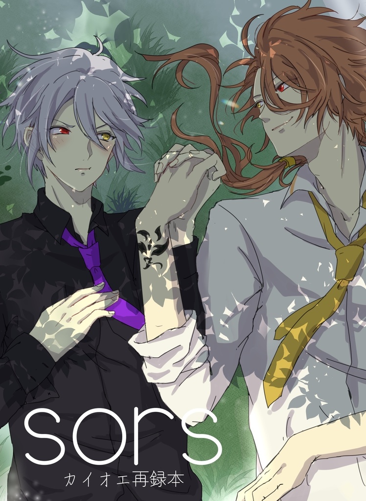 sors