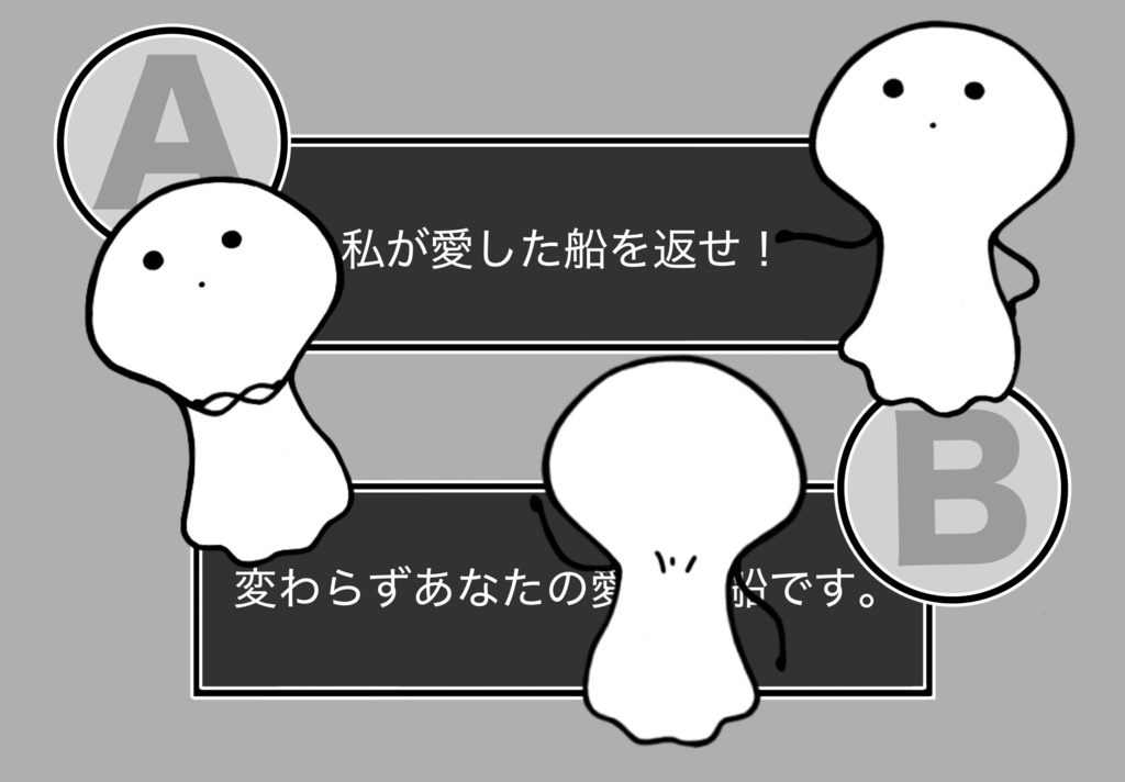 1対1対話型TRPG「選択の窓」