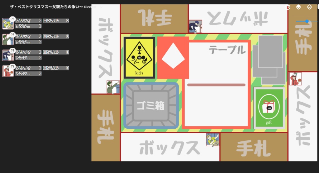 ザ・ベストクリスマス~父親たちの争い~