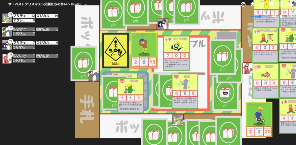 ザ・ベストクリスマス~父親たちの争い~