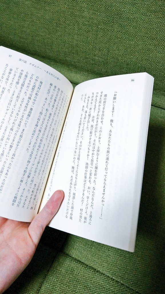 旅シリアス本「果ての邂逅と巡る追憶」