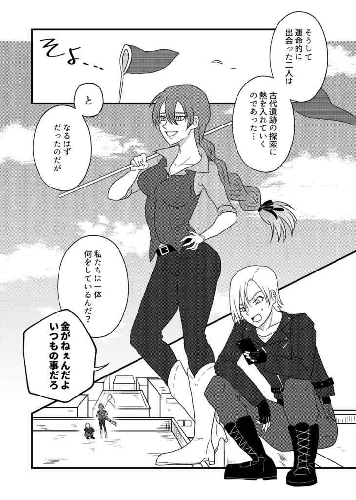 【創作】悠遠のアクアマリン上下巻