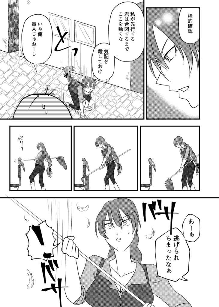 【創作】悠遠のアクアマリン上下巻