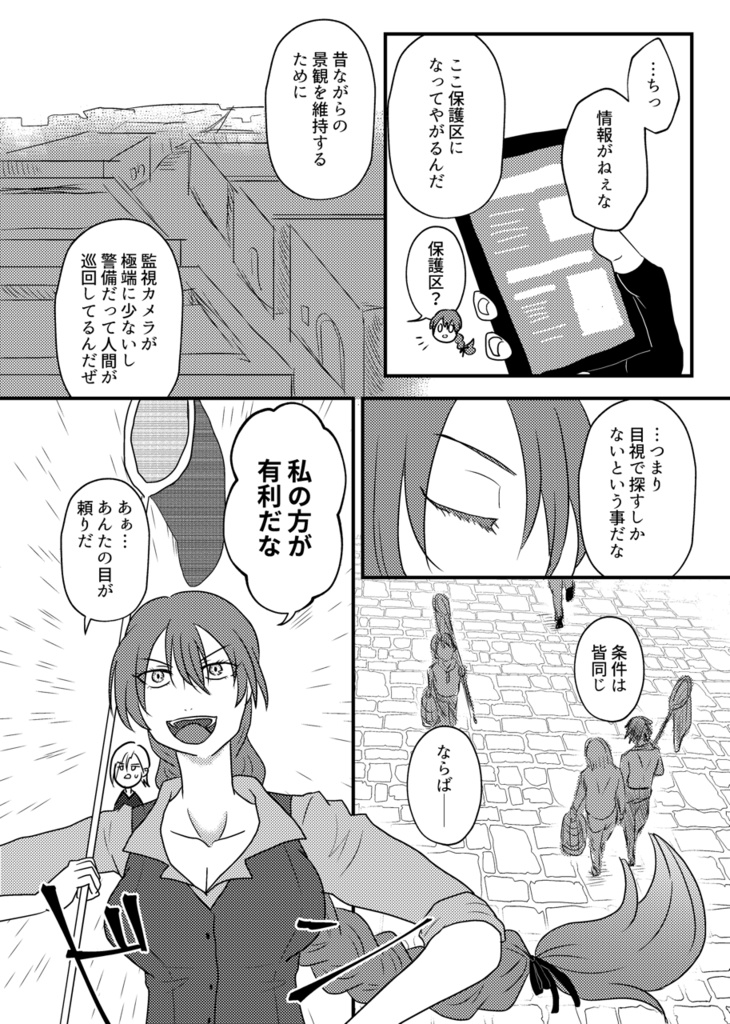 【創作】悠遠のアクアマリン上下巻