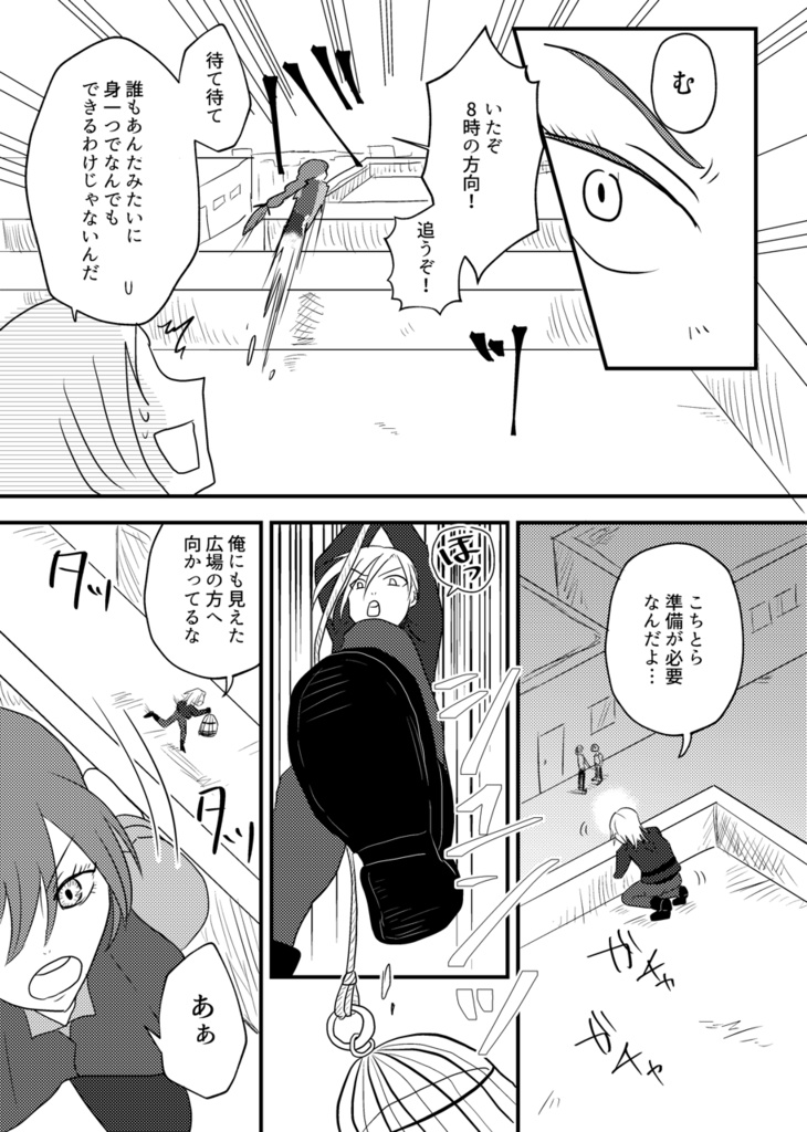 【創作】悠遠のアクアマリン上下巻